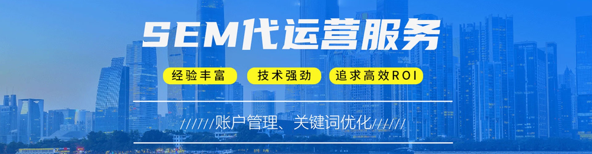 宜川百度竞价运营